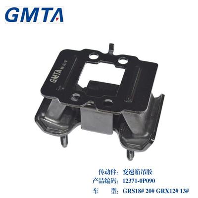 12371-0P090 豐田汽車零部件 變速箱吊膠 國品GMTA豐田品牌件 傳動(dòng)膠 汽車配件廠家批發(fā)圖片_高清圖_細(xì)節(jié)圖