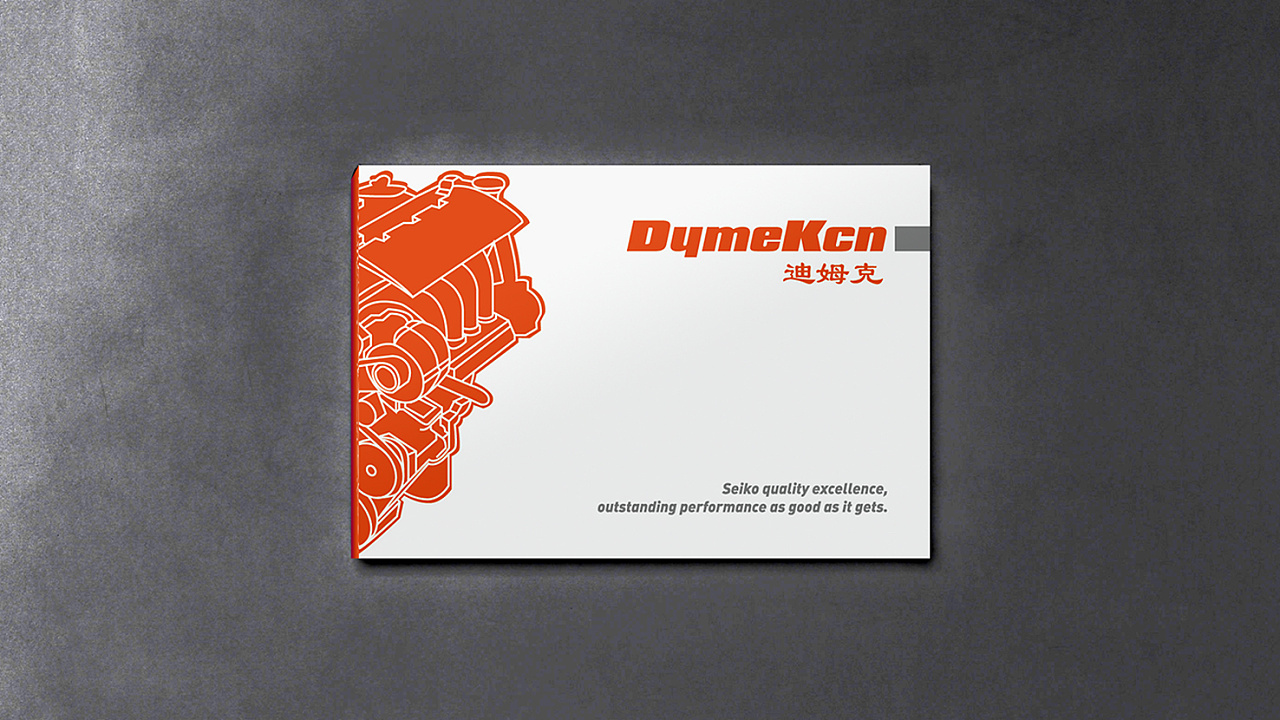 迪姆克(汽配行業(yè))包裝盒設(shè)計(jì)